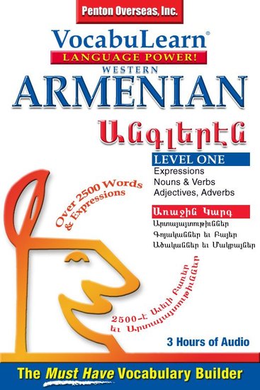 Western Armenian English Level 1 - Bilingual Vocabulary Audio Series - cover