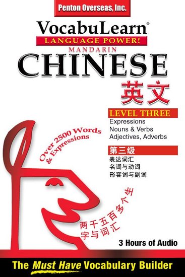 Mandarin Chinese English Level 3 - Bilingual Vocabulary Audio Series - cover