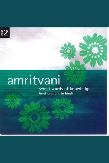 Amritvani (Sweet Words of Knowledge) - Brief Orations in Hindi Volume 2 - cover