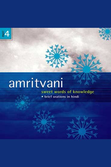 Amritvani (Sweet Words of Knowledge) Volume 4 - Brief Orations in Hindi - cover
