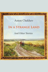 In A Strange Land and Other Stories