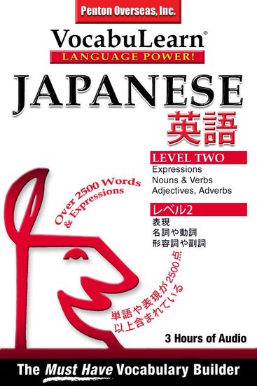Japanese English Level 2 - Bilingual Vocabulary Audio Series - cover