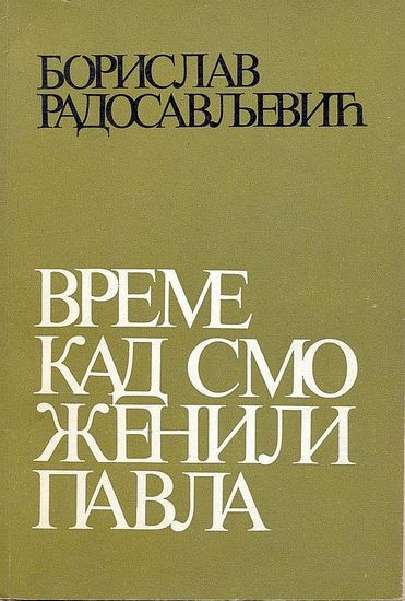 Време кад смо женили Павла - cover