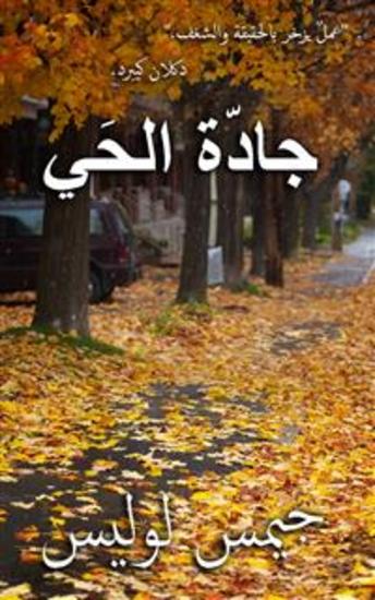 The Avenue - cover