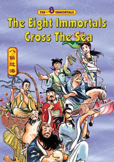 The Eight Immortals - Cross The Sea - cover