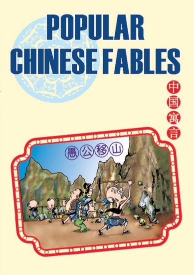 Popular Chinese Fables - cover