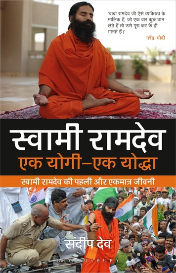 Swami Ramdev: Ek Yogi Ek Yodha - Swami Ramdev ki Pehli aur Ekmatra Jeevani - cover