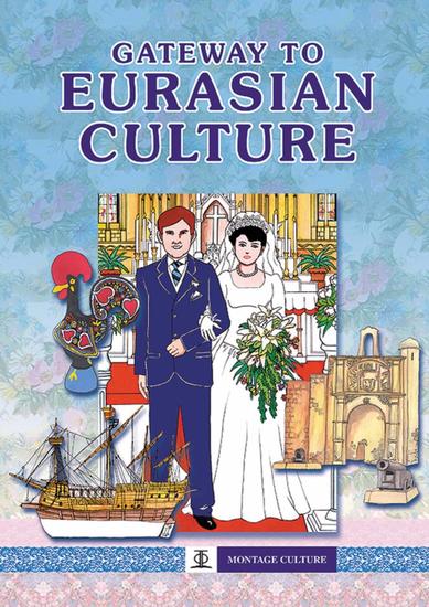 Gateway to Eurasian Culture - Montage Culture - cover