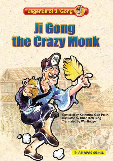 Ji Gong the Crazy Monk - cover