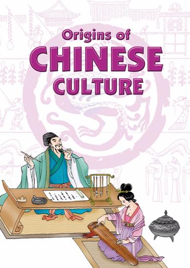 Origins of Chinese Culture - cover