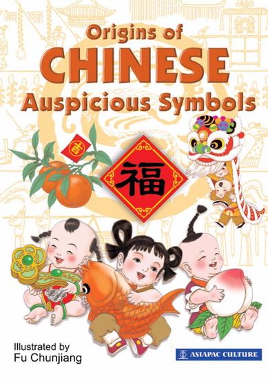 Origins of Chinese Auspicious Symbols - cover