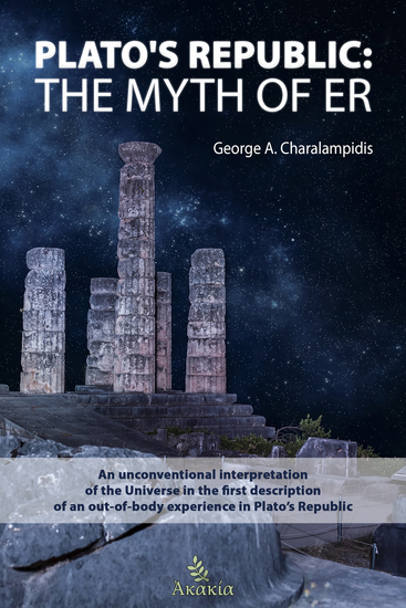Plato’s Republic: The Myth of ER - An unconventional interpretation of the Universe in the first description of an out-of-body experience in Plato’s Republic - cover