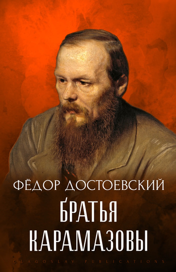 Brat'ja Karamazovy - cover