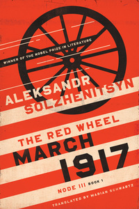 March 1917 - The Red Wheel Node III Book 1