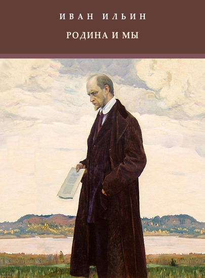 Rodina i my - Russian Language - cover