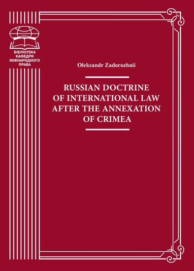 Russian doctrine of international law after the annexation of Crimea - Monograph - cover