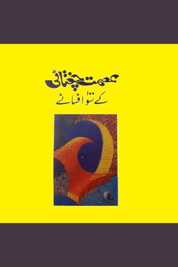 Muntakhib Afsanay by Ismat Chughtai - cover