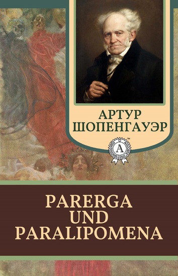 Parerga und Paralipomena - cover