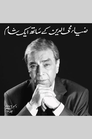 Zia Mohyeddin Kay Saath Eik Shaam Vol 10 - cover