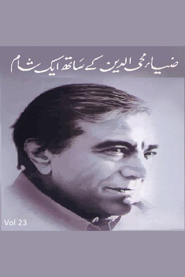 Zia Mohyeddin Kay Saath Eik Shaam Vol 23 - cover
