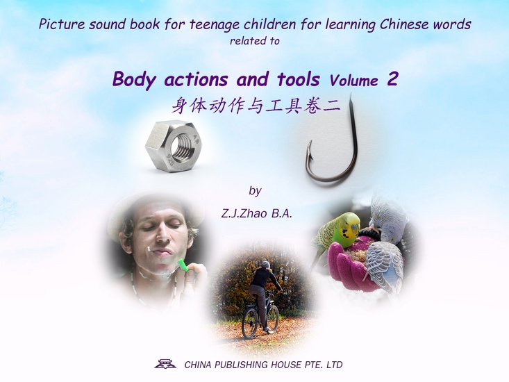 Picture sound book for teenage children for learning Chinese words related to Body actions and tools Volume 2 - cover