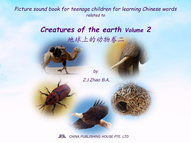Picture sound book for teenage children for learning Chinese words related to Creatures of the earth Volume 2 - cover