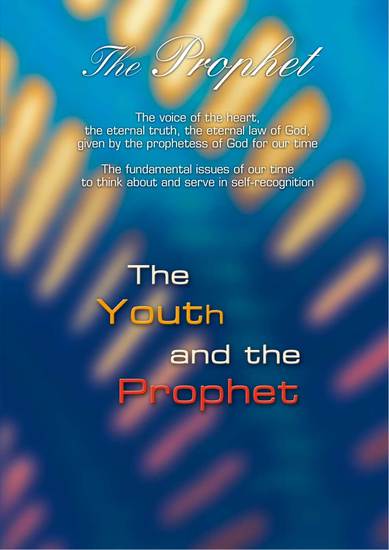 The Prophet The Youth and the Prophet - The voice of the heart the eternal truth the eternal law of God given by the prophetess of God for our time - cover