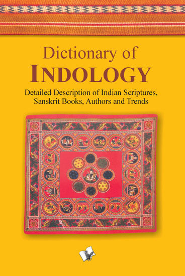 Dictionary Of Indology - Popular terms used in Hindu scriptures religion & social life; their meaning and significance - cover
