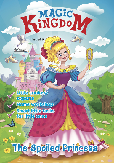 Magic Kingdom The Spoiled Princess - cover