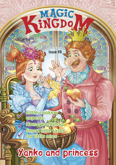 Magic Kingdom Yanko and Princess - cover