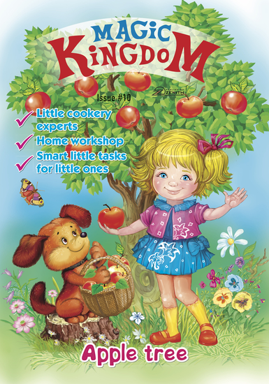 Magic Kingdom Apple Tree - cover