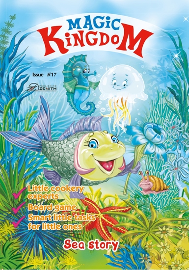 Magic Kingdom Sea Story - cover