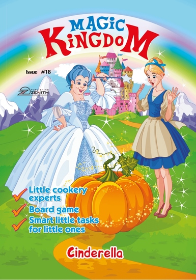 Magic Kingdom Cinderella - cover