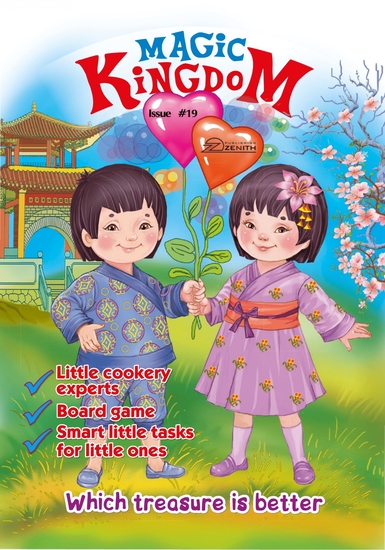 Magic Kingdom Which treasure is better - cover
