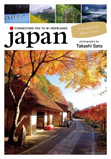 CONNECTING YOU TO WONDERLANDS japan - cover