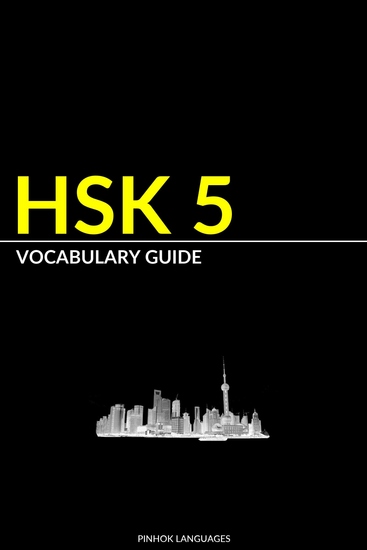 HSK 5 Vocabulary Guide - Vocabularies Pinyin & English Translation - cover