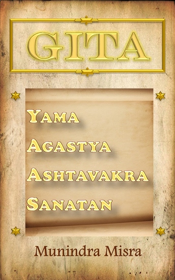Gita - Yama Agastya Ashtavakra Sanatan - cover