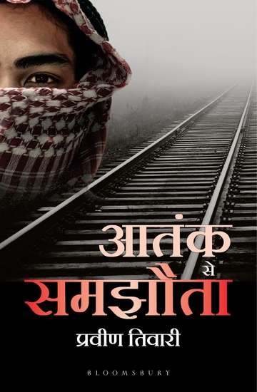 Atank Se Samjhauta - cover