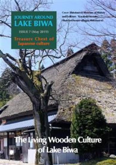 Journey Around Lake Biwa 7 - The Living Wooden Culture of Lake Biwa - cover