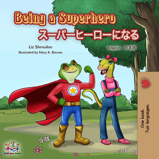 Being a Superhero - English Japanese Bilingual Book - cover
