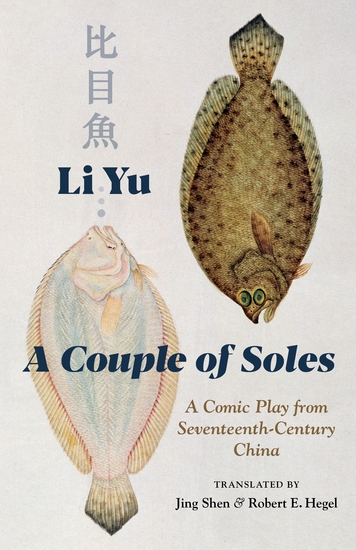 A Couple of Soles - A Comic Play from Seventeenth-Century China - cover