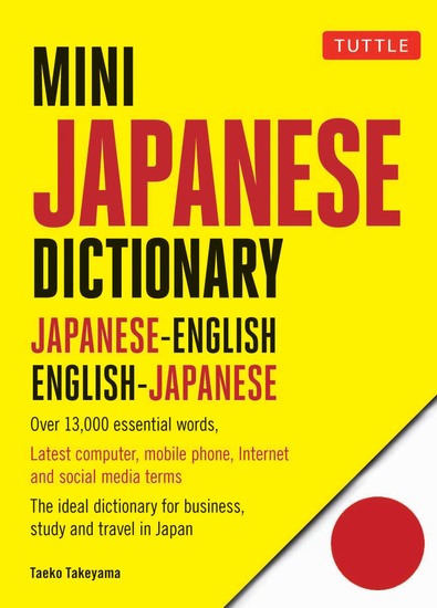 Mini Japanese Dictionary - Japanese-English English-Japanese (Fully Romanized) - cover