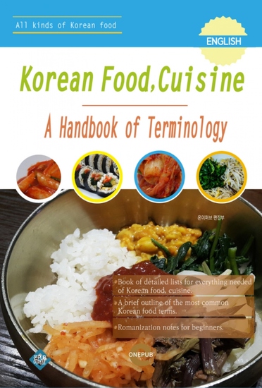 Korean food cuisine - A Handbook of Terminology - cover