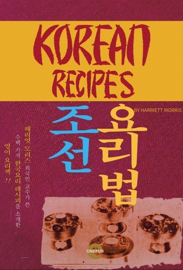 Korean Recipes - cover