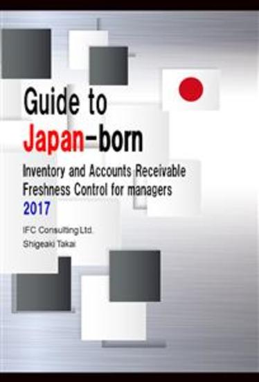 Guide to Japan-born Inventory and Accounts Receivable Freshness Control for managers 2017 - cover