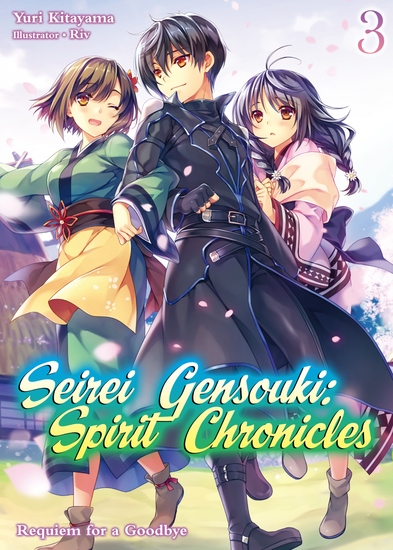 Seirei Gensouki: Spirit Chronicles Volume 3 - cover