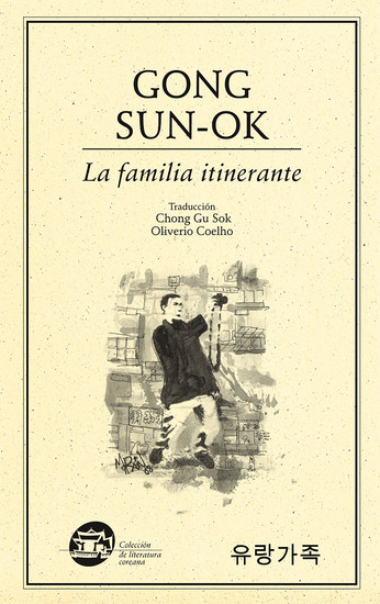 La familia itinerante - cover