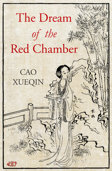 The Dream of the Red Chamber - cover