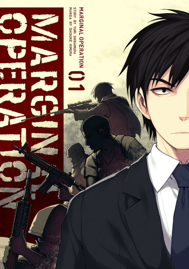 Marginal Operation: Volume 1 - cover