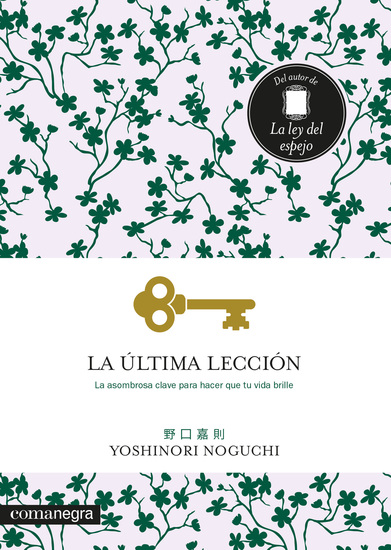 La última lección - cover